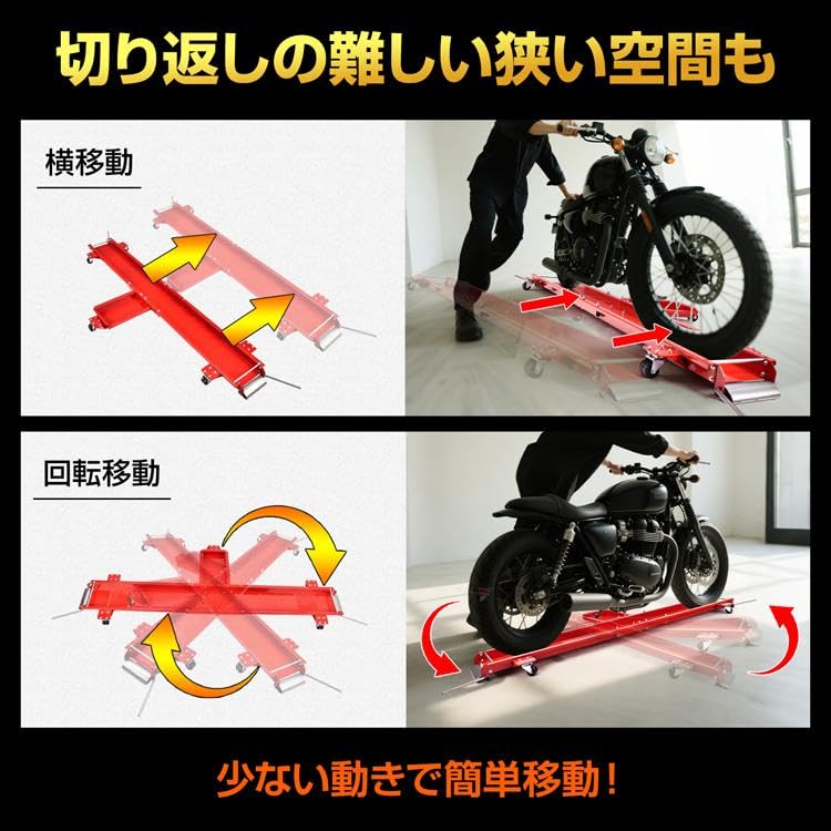 Amazon.co.jp: サンパーシー バイクドーリー バイク移動ツール